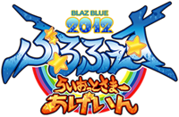 BlueFes 2012 -Riot Summer Again- Logo.png