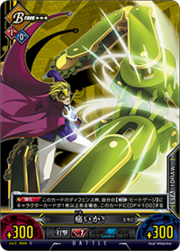 Unlimited Vs (Relius Clover 4).png