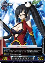 File:Unlimited Vs (Litchi Faye-Ling 1).png