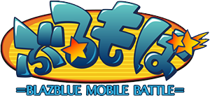 File:BlazBlue Mobile Battle Logo.png
