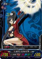 File:Unlimited Vs (Litchi Faye-Ling 10).png