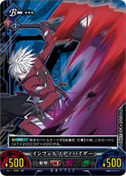 Unlimited Vs (Ragna the Bloodedge 11).png