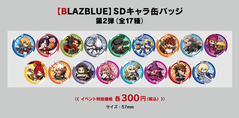 File:BlazBlue SD Chara Can Badge Vol 2.png