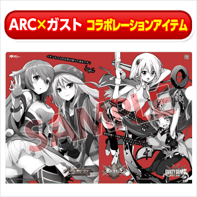 File:Arc System Works x Gust Collab B5 Clearfile.jpg