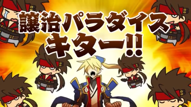 File:BBRadio Ace GGXrd Release Special Insert Image 31.png