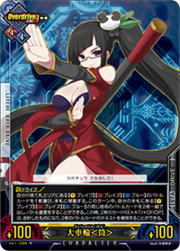 File:Unlimited Vs (Litchi Faye-Ling 3).png