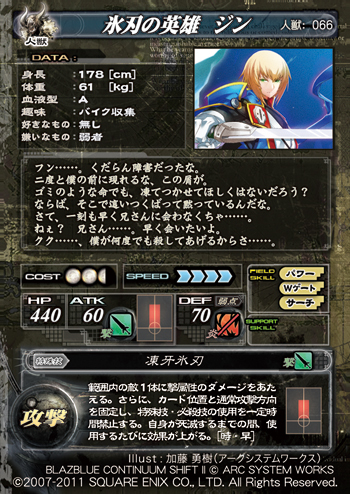 File:Lord of Vermilion Re 2 Jin Kisaragi 02.jpg