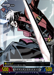 File:Unlimited Vs (Ragna the Bloodedge 15).png