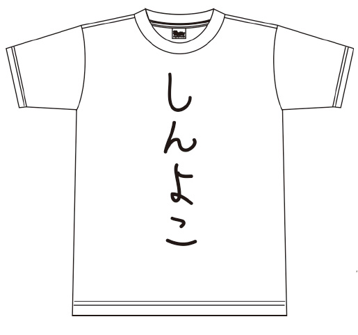 File:Merchandise Comiket 76 BlazBlue Shinyoko Set 06.jpg