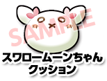 File:Merchandise Comiket 84 Swallow Moon Cushion.png