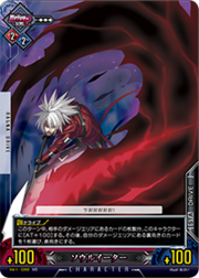 File:Unlimited Vs (Ragna the Bloodedge 2).png