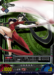 File:Unlimited Vs (Litchi Faye-Ling 11).png