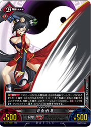 File:Unlimited Vs (Litchi Faye-Ling 8).png