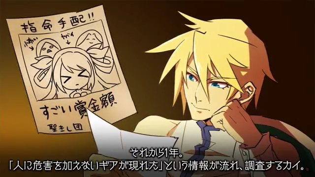 File:BBRadio Ace GGXrd Release Special Insert Image 15.png