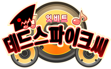 File:Eat Beat Dead Spike-san Logo(Korean).png
