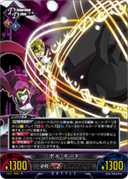 File:Unlimited Vs (Relius Clover 12).png