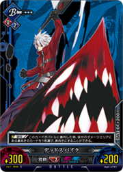 File:Unlimited Vs (Ragna the Bloodedge 10).png