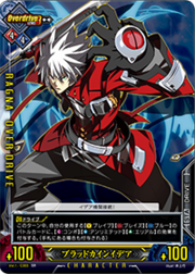 File:Unlimited Vs (Ragna the Bloodedge 3).png
