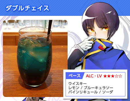 File:BlazBlue x BarHonest Collab Bar Drink Hibiki Kohaku.jpg