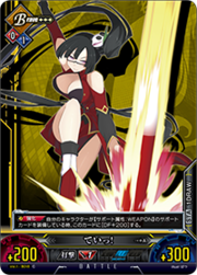 File:Unlimited Vs (Litchi Faye-Ling 5).png