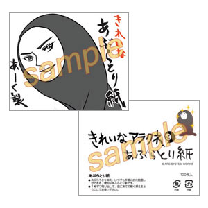 File:Merchandise Comiket 81 Beautiful Arakune Oil Paper.jpg
