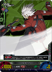 Unlimited Vs (Ragna the Bloodedge 12).png