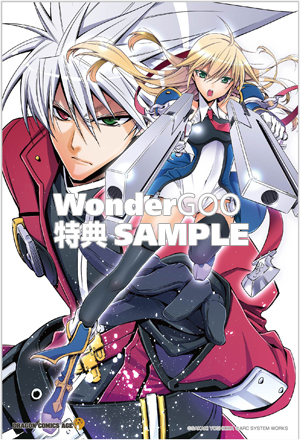 BlazBlue Manga Store Benefit WonderGoo.jpg