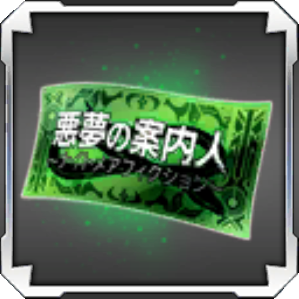 BBDW Item Fictitious Carnival Gacha Ticket.png