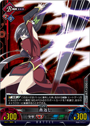 File:Unlimited Vs (Litchi Faye-Ling 7).png