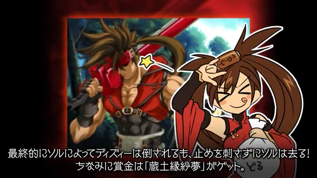File:BBRadio Ace GGXrd Release Special Insert Image 16.png