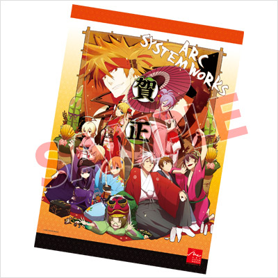 File:Arc System Works New Years Tapestry (2014).jpg