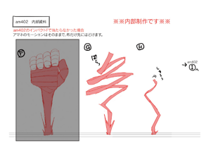 BlazBlue Amane Nishiki Motion Storyboard 21(D).png