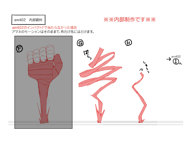 File:BlazBlue Amane Nishiki Motion Storyboard 21(D).png