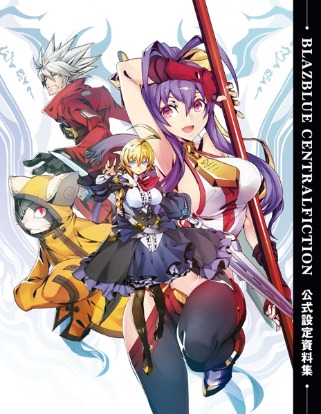File:BlazBlue Central Fiction Official Setting Material Collection Cover.png
