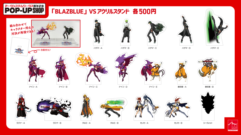 File:BlazBlue VS Acrylic Stand.png
