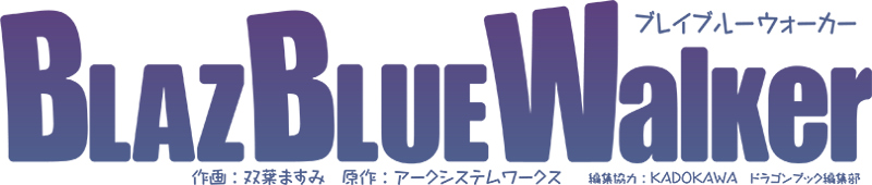 File:BlazBlue Walker Logo.png