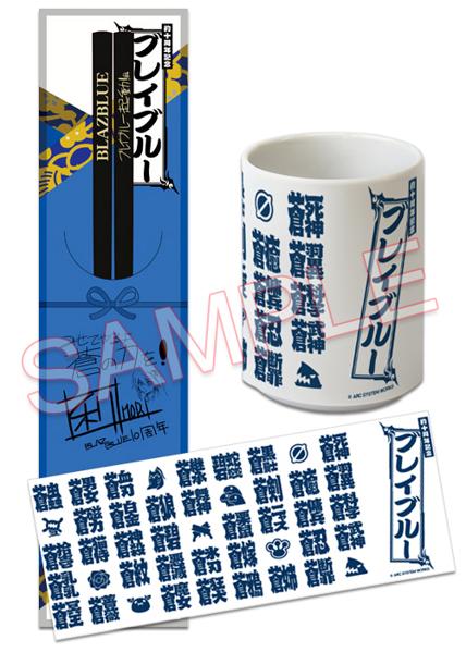File:Merchandise Comiket 93 BlazBlue Anniversary Set Sample.jpg