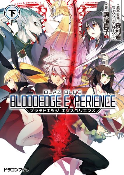 File:BlazBlue Bloodedge Experience Part 2 Cover.jpg