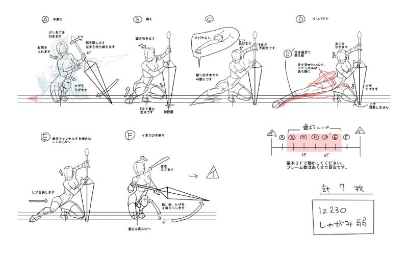 File:BlazBlue Izayoi Motion Storyboard 10.png