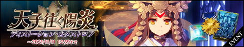 Distortion Catastrophe Event Banner.png