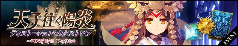 File:Distortion Catastrophe Event Banner.png