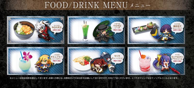 File:GGxBB Collab Cafe Food Drink Menu.jpg