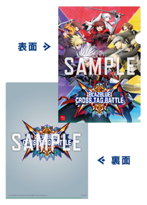 BlazBlue Cross Tag Battle Shop Extra Geo.png