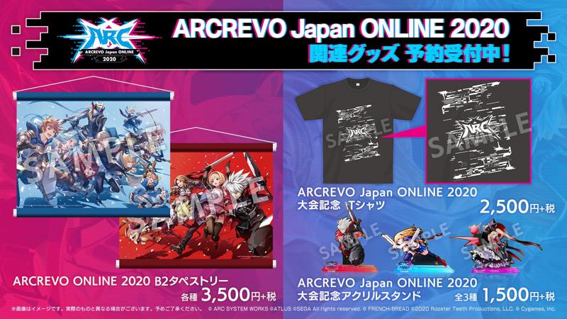 File:ARCREVO Japan Online 2020 Merchandise Promotion.jpg