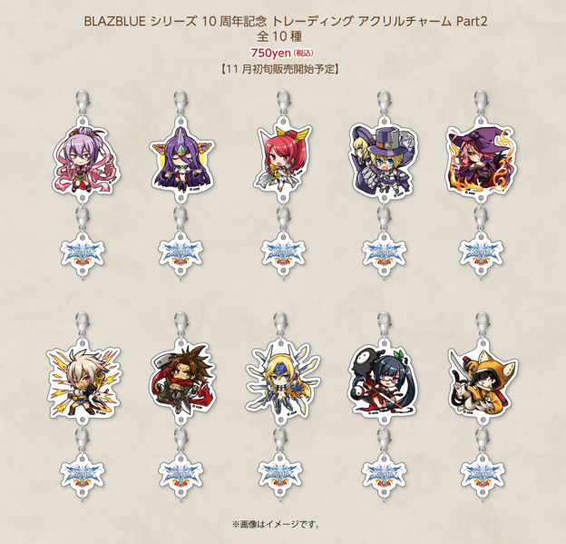 File:BBCafe Trading Acrylic Charms Vol2.png