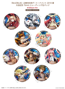 CTFG 2018 Trading Can Badges.png