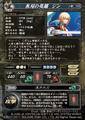 Lord of Vermilion Re 2 Jin Kisaragi 02.jpg