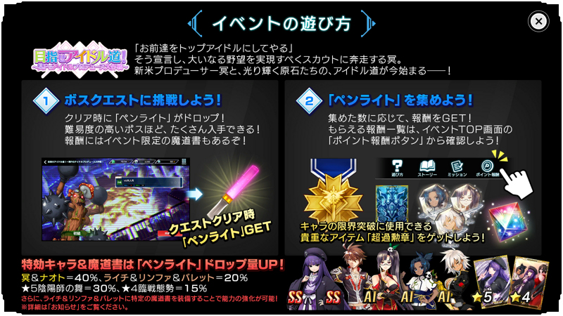 File:BBDW Aim for the Idol Road Event Image 2.png