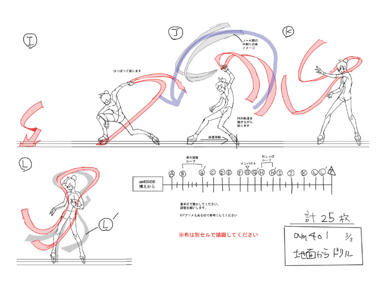 File:BlazBlue Amane Nishiki Motion Storyboard 18(C).png