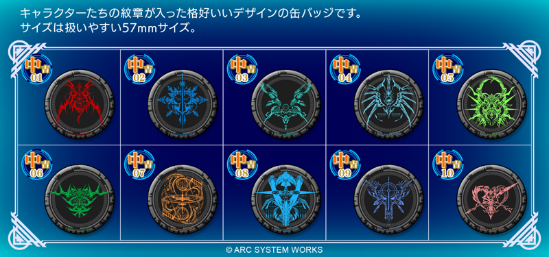 File:Marukaji Lottery BlazBlue Merchandise Overview Can Badge.png